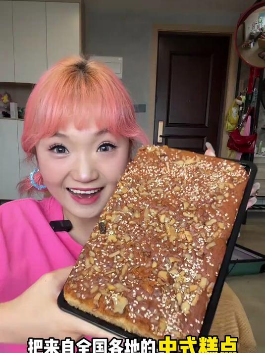 把来自全国各地的中式糕点吃成甜品自助～中式糕点才是顶流！