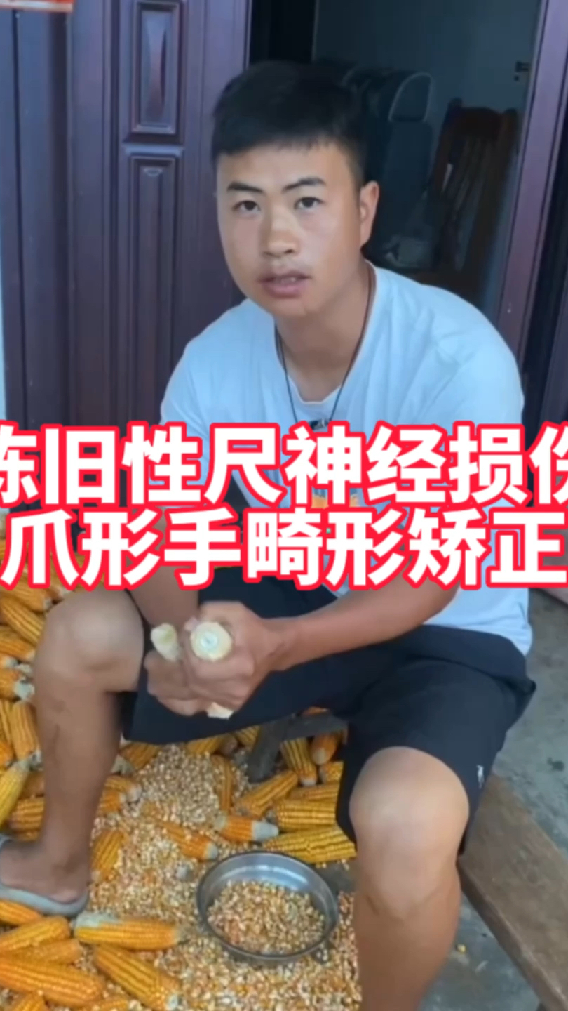陈旧性尺神经损伤,爪形手畸形怎么办