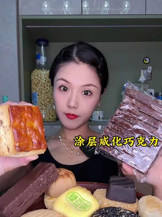 老式糕点稻香村巧克力威化黑麻椒盐绿豆饼可可方酥夏日限定橙子酥