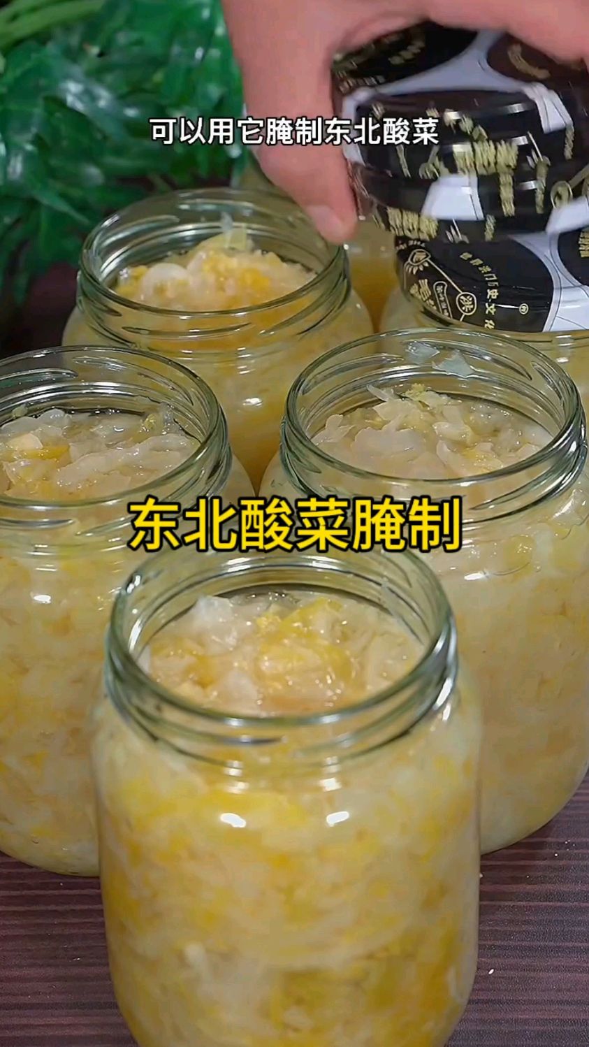 以后家里吃完罐头的瓶子不要再扔了,可以用它腌制东北酸菜,做法简单,而且7天就能吃