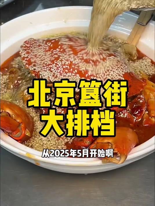没想到在深圳也能吃到北京簋街大排档小龙虾了