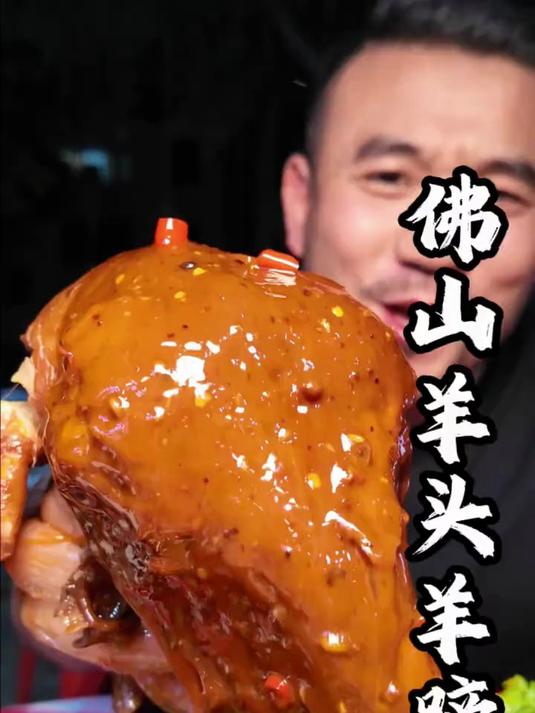 国际羊肉日吃卤羊肉卤羊蹄,香辣汁汁搞里头,太香了