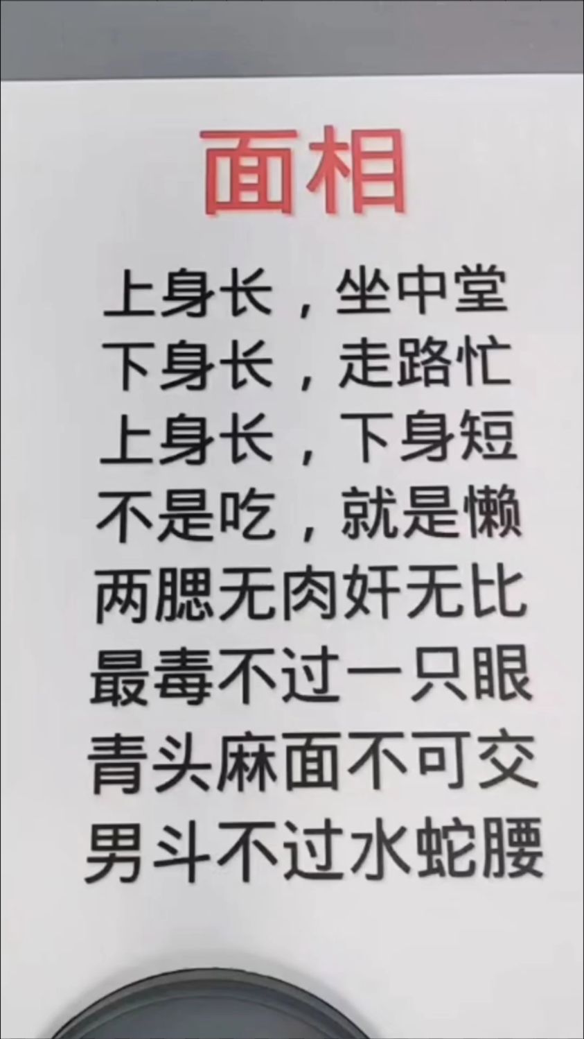 面相可以了解