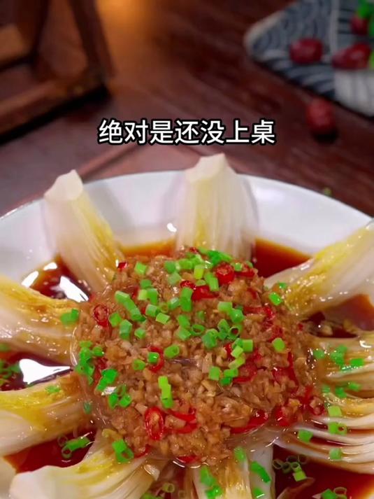 美味可口的蒜蓉粉丝娃娃菜