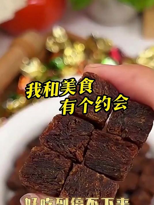 三只松鼠牛肉粒香辣高蛋白牛肉粒糖果