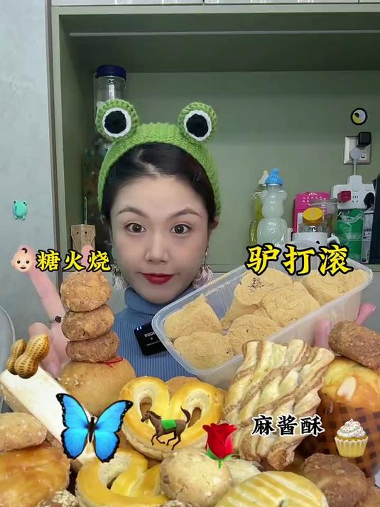 北京最好吃的糖火烧开口笑马蹄酥桃酥