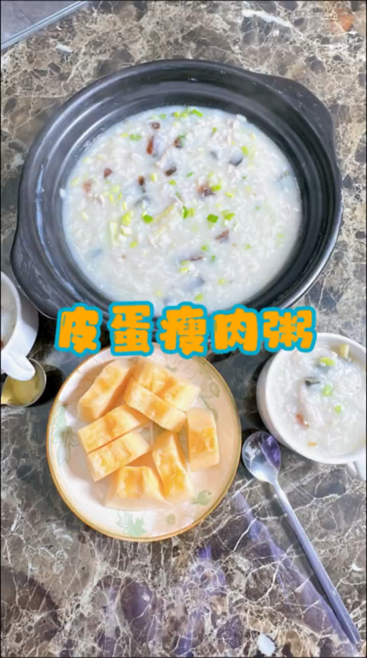 早餐皮蛋瘦肉粥