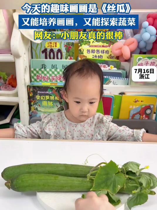 今天的趣味画画是《丝瓜》,又能培养画画,又能探索蔬菜