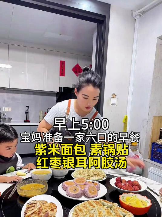 早上做了不用烤箱的平底锅紫米面包软软糯糯还带着奶香