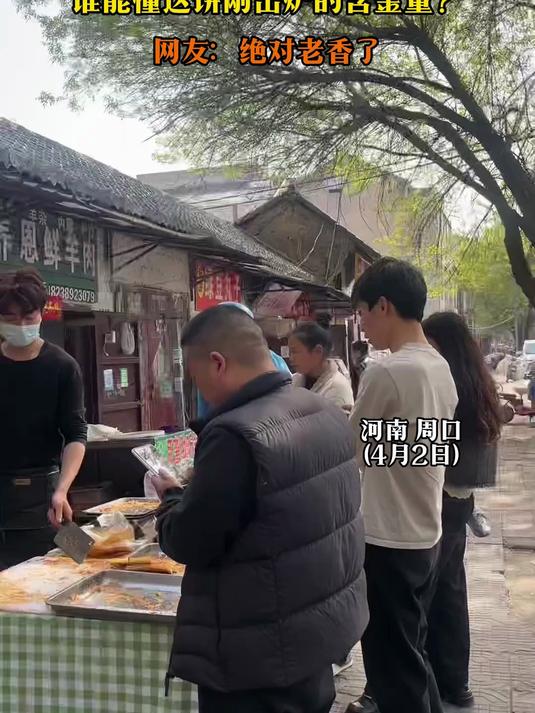 男子早晨去买“香酥辣椒鸡蛋饼”,“谁懂这饼刚出炉的含金量?”