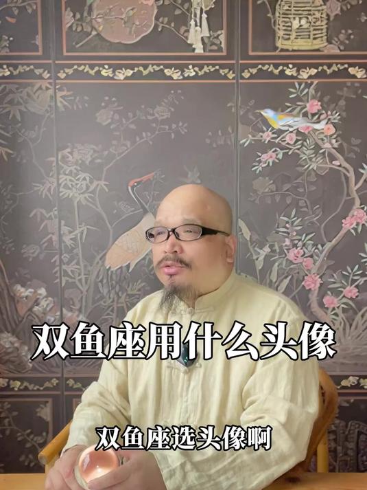 摩羯双子天秤双鱼,头像转运开启星座运势新密码