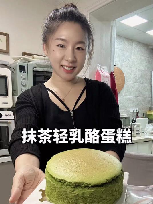 闺蜜家来朋友了,做了个抹茶轻乳酪蛋糕,带过去给她长长脸