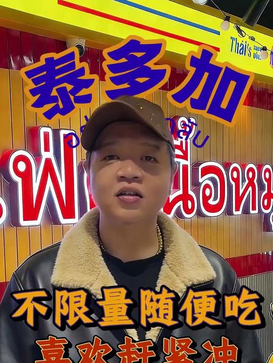 在柳州吃泰式烤肉，就得这么吃，烤肉爱好者还不赶紧来？！