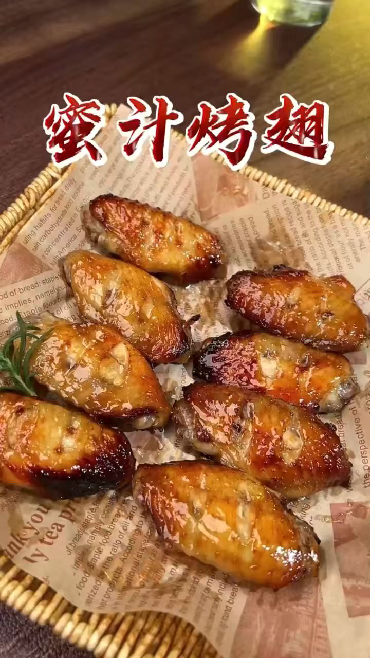 一定要试试空气炸锅版蜜汁烤翅,简直太香了~好吃到舔手指!空气炸锅蜜汁烤鸡翅做法教程
