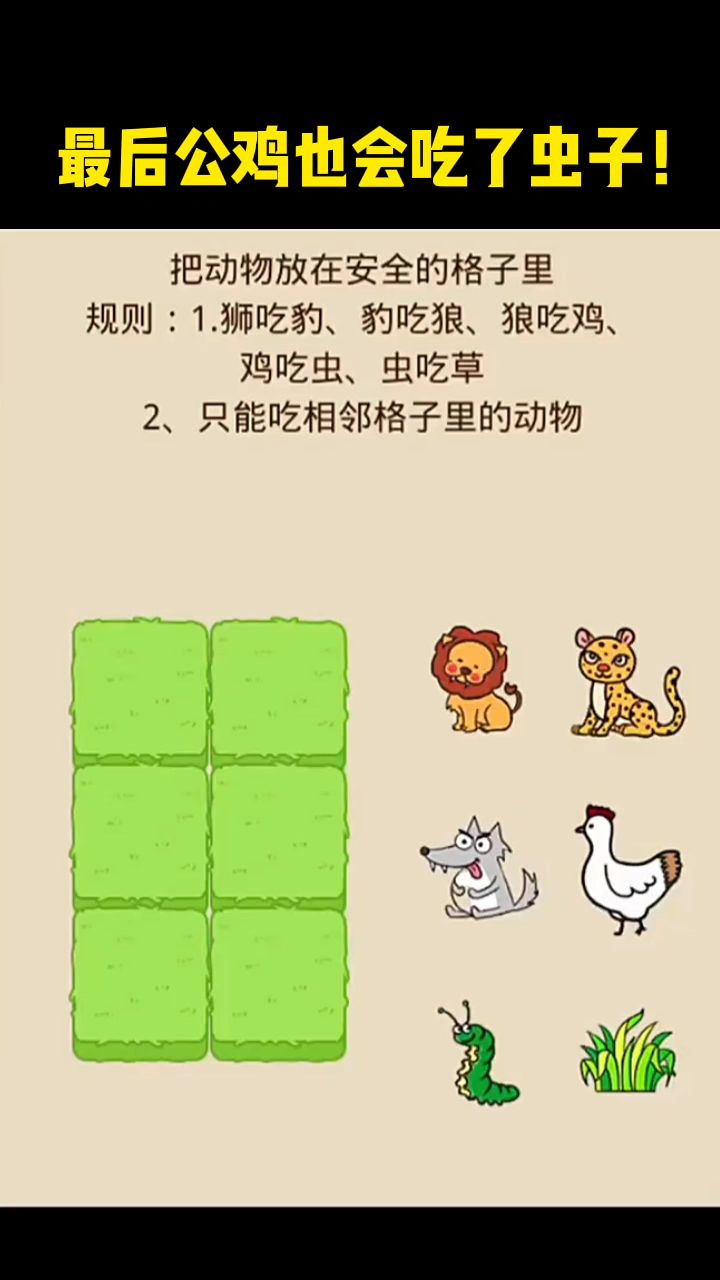 最后公鸡也会吃了虫子!