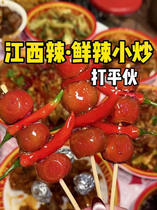 南昌近期吃过坠满意的鲜辣小炒