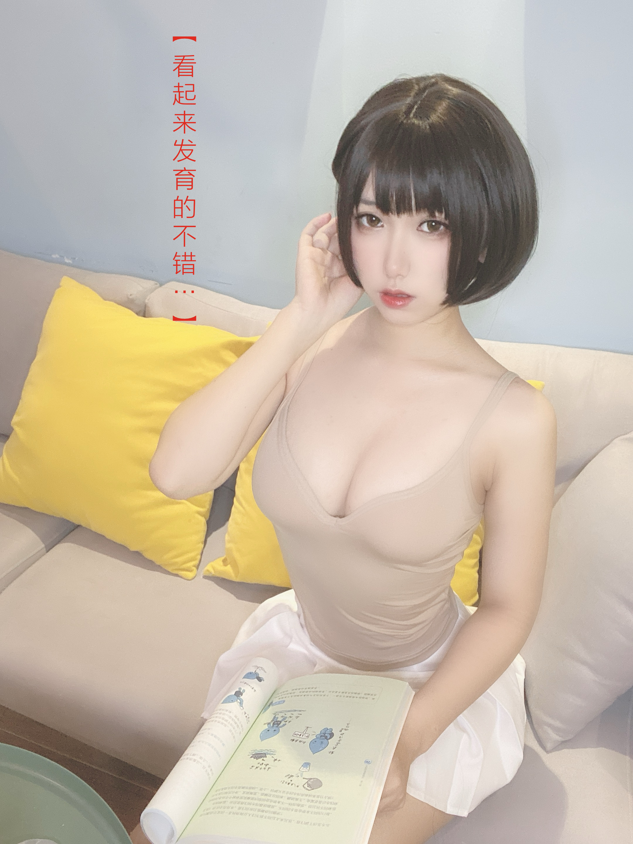 图片[6]-芋圆侑子SJ_ NO.004 – 邻家姐姐-剧情版-六色网