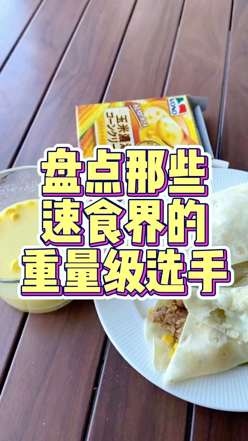 摊煎饼!山东煎饼薄软如纸,味美适口。