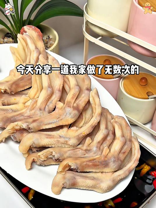 咸香入骨!泡鸭爪超好吃
