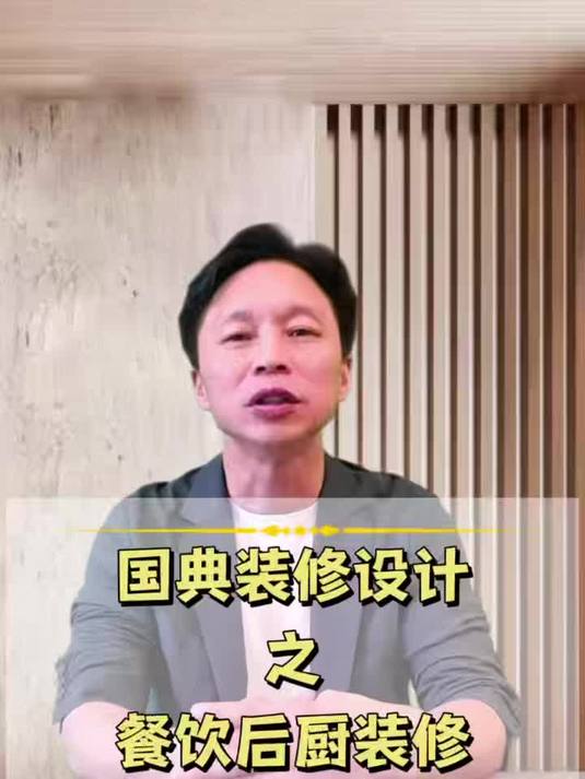 好用的后厨是这样设计的
