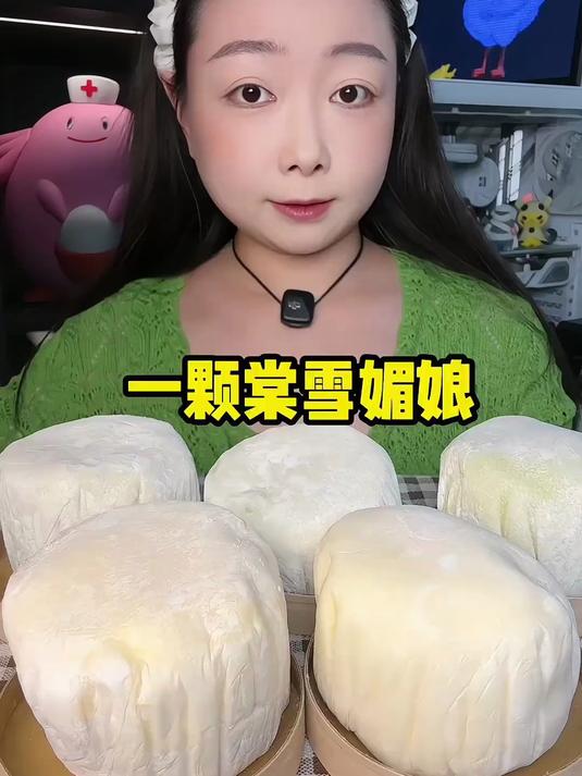 大号雪媚娘～美食 原创 雪媚娘 糯叽叽 甜品