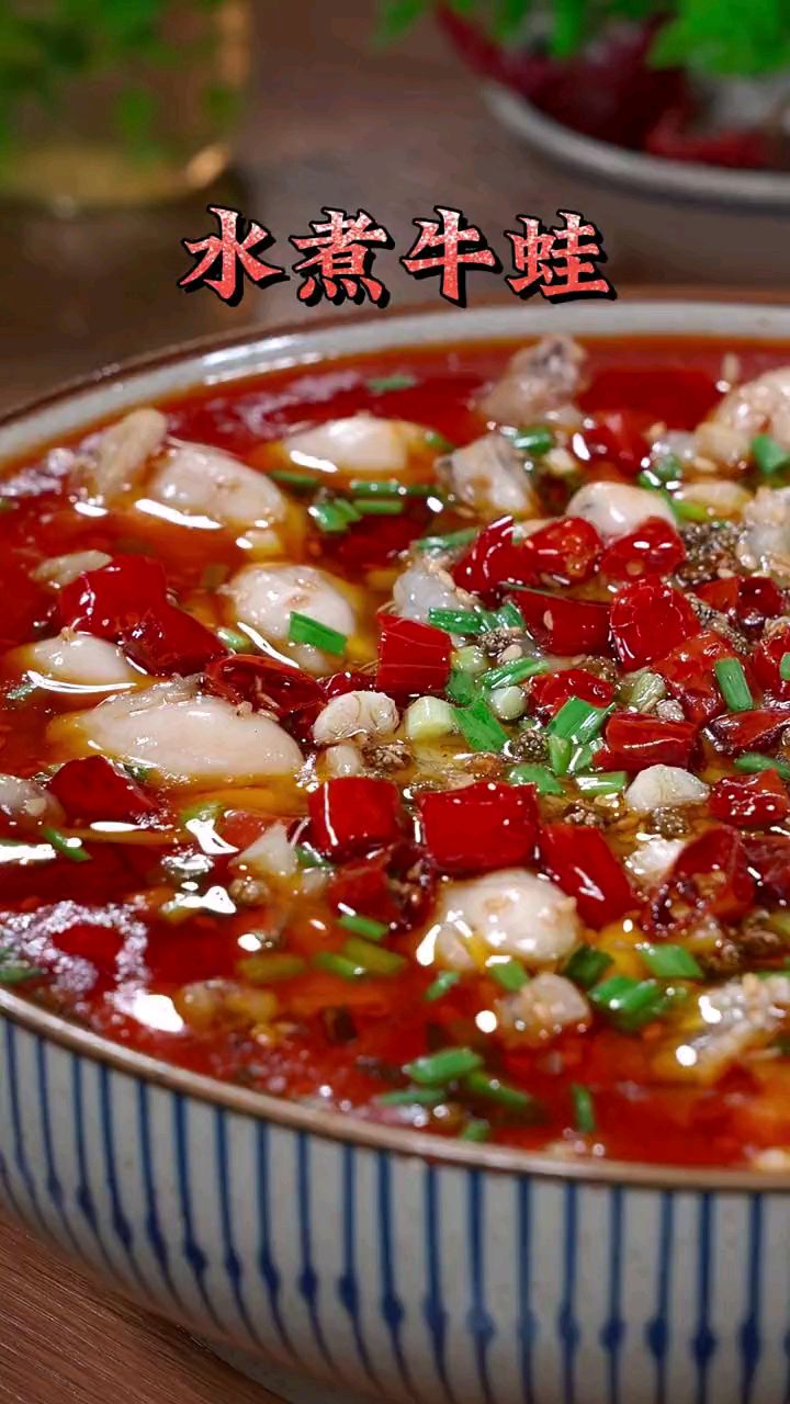 很多人都喜欢去外面吃水煮牛蛙,其实自己在家做真的一点也不比外面差