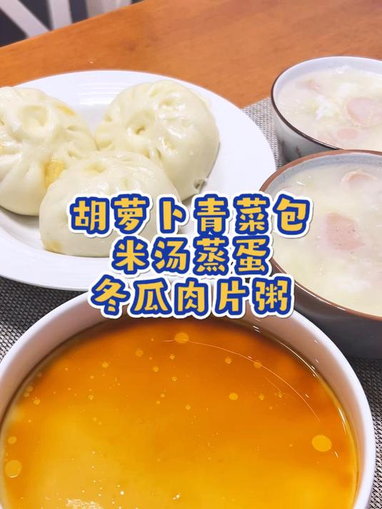 小学生早餐简单做好吃又营养不到半小时
