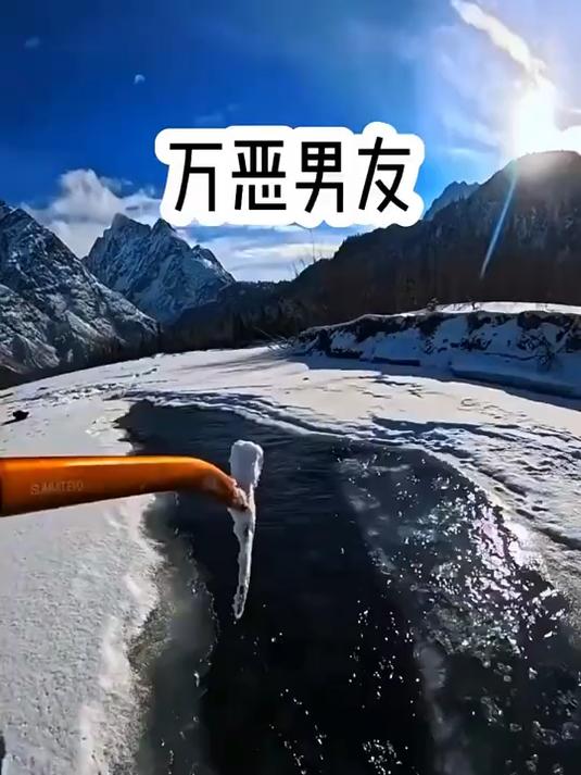 万恶男友