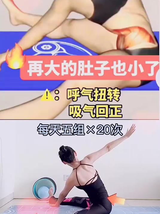 瘦肚子瘦腰腹赘肉