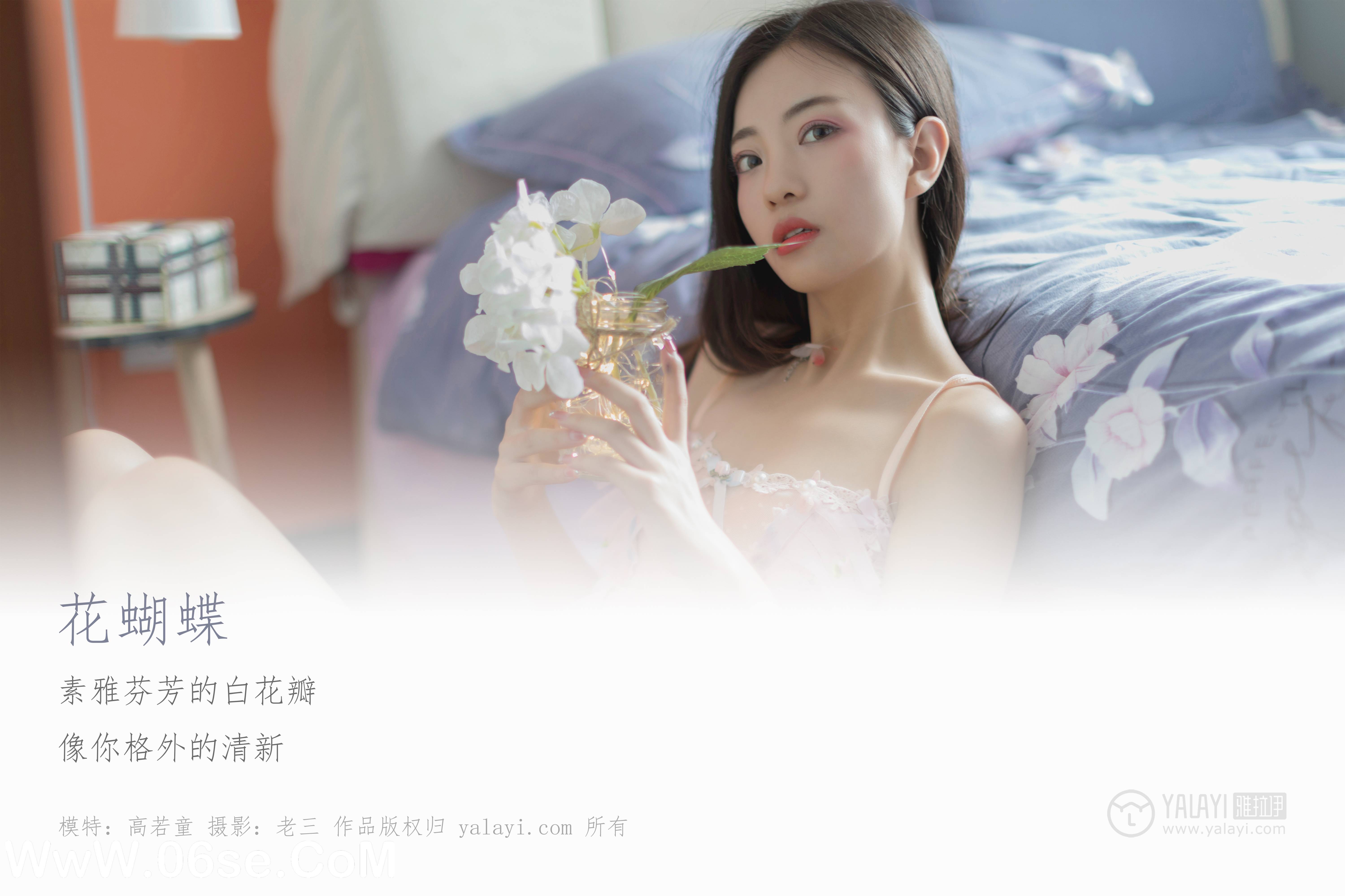 图片[2]-[YALAYI雅拉伊] No.311 花蝴蝶 高若童-六色网