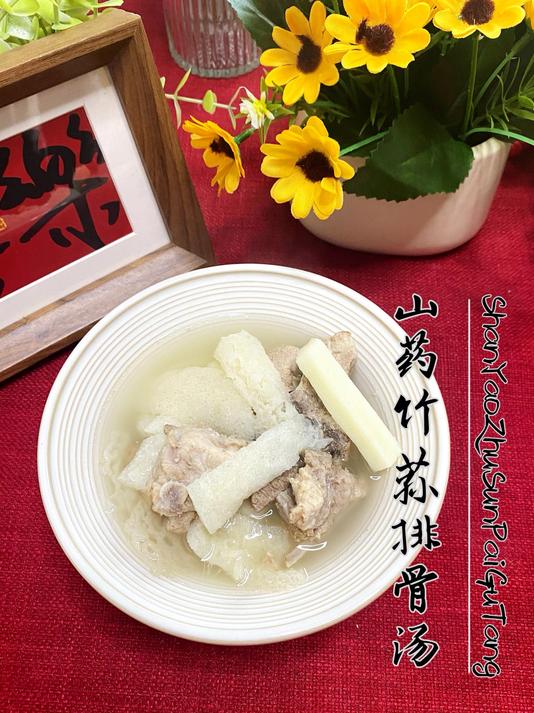 「山药竹荪排骨汤」冬天就要喝暖暖的汤,这个超适合的!