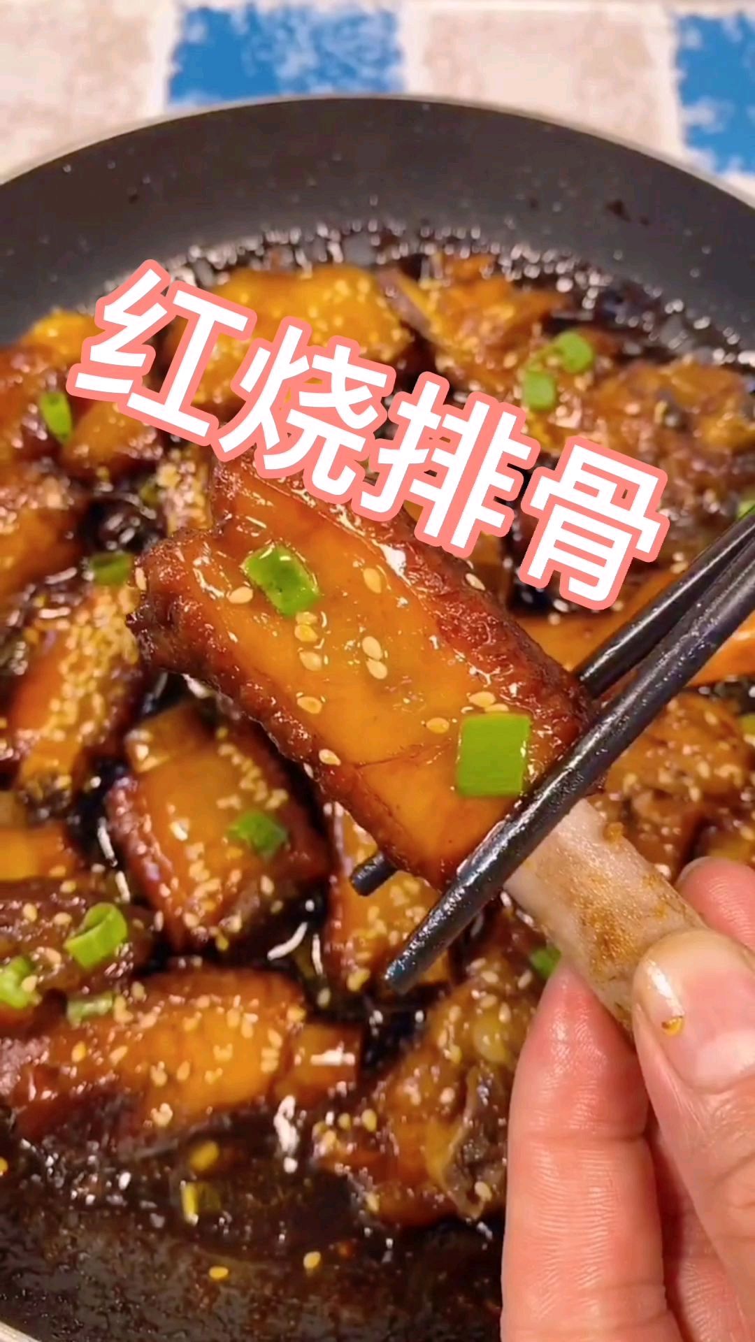 红烧排骨家常做法