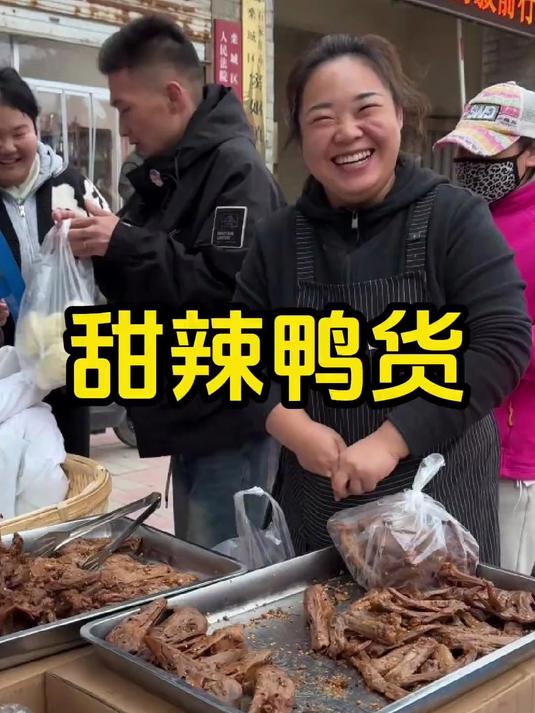 甜辣鸭货,这是我迄今为止做的最好吃的菜