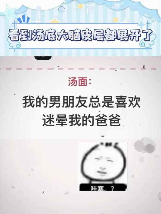 哇塞 海龟汤这么玩啊