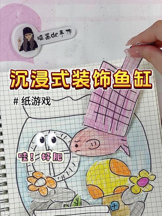 沉浸式装饰鱼缸,好玩又解压!