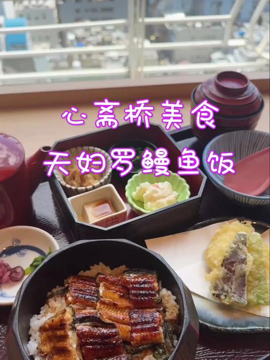 在日本吃个鳗鱼饭