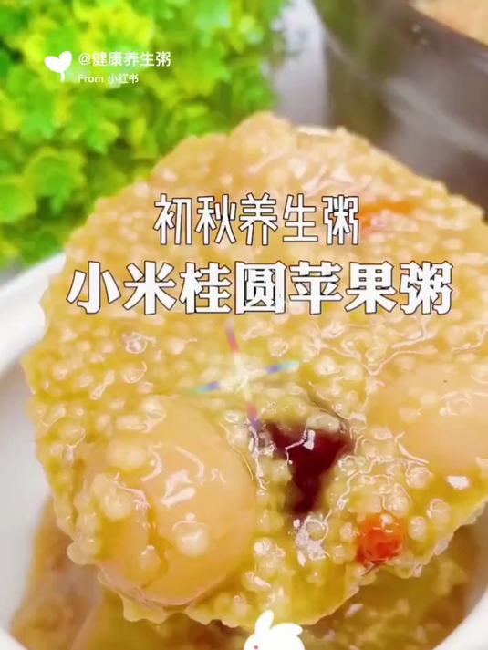 漂亮女生都在吃的,初秋养生粥