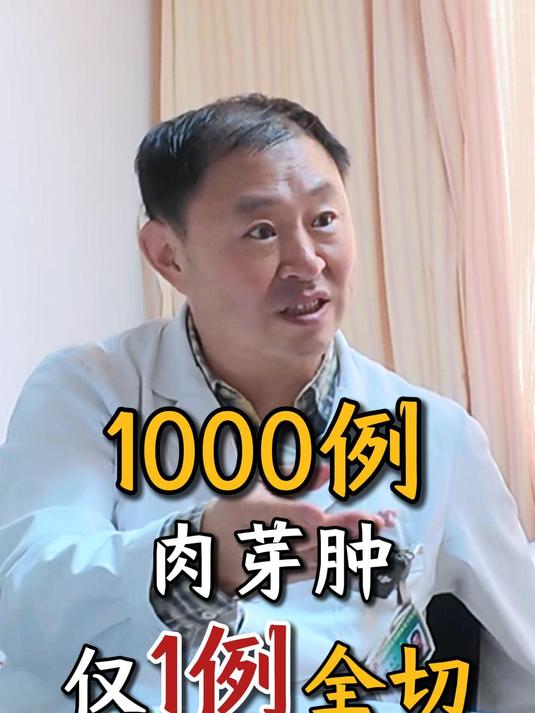 肉芽肿不一定要全切,要根据患者实际情况制定方案