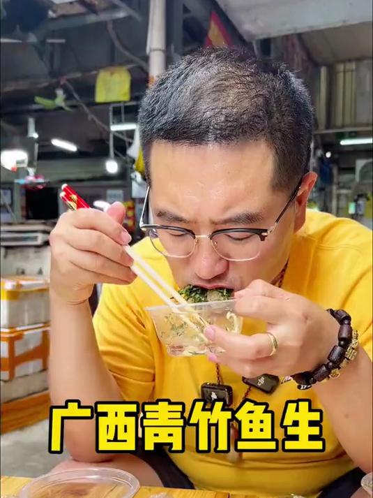 广西青竹鱼鱼生#优质视频激励计划#