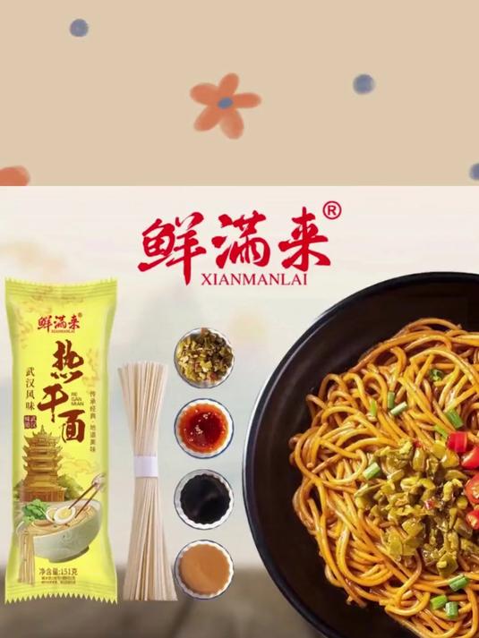 别再点外卖了！试试这款热干面，三分钟搞定一顿饭，比店里的还香！
