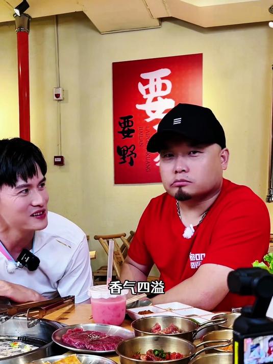 和世界冠军鲍春来吃烤肉