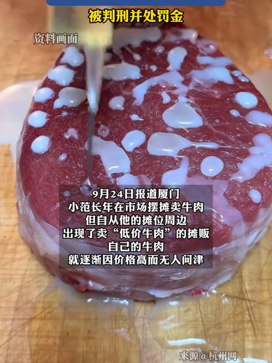 母猪肉变“高价牛肉”,猪颈肉冒充雪花牛肉猪腱子冒充牛腱子肉