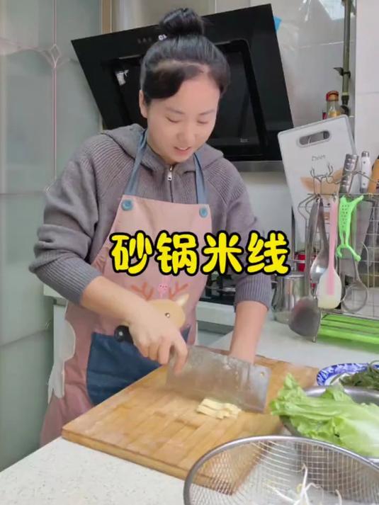 今天做了心心念念的砂锅米线，简直太好吃了