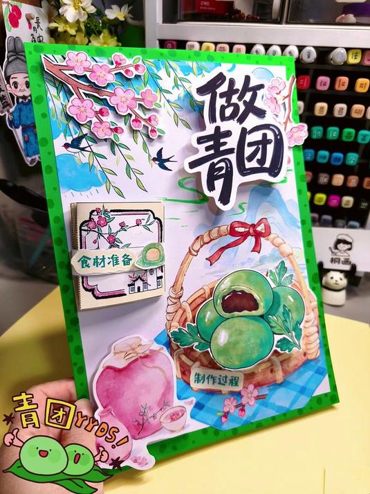 今天把“做青团”搬进手抄报啦!悄悄地翻开看看怎么做的吧!#青团# #清明节手抄报# #创意
