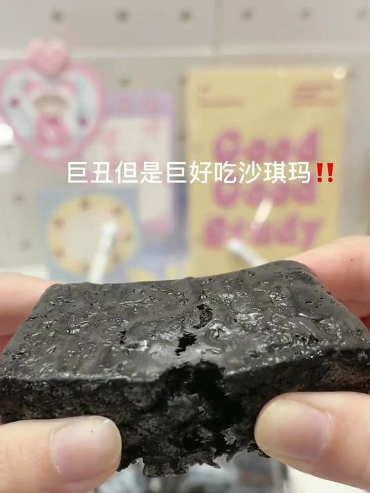 沙琪玛 五黑沙琪玛真的好好吃!