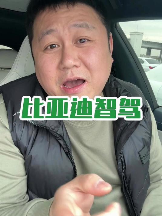 比亚迪智驾最低只要6.98!21款新车 新能源 比亚迪 比亚迪智驾