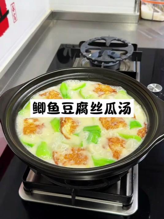 丝瓜鲫鱼豆腐汤太好喝了