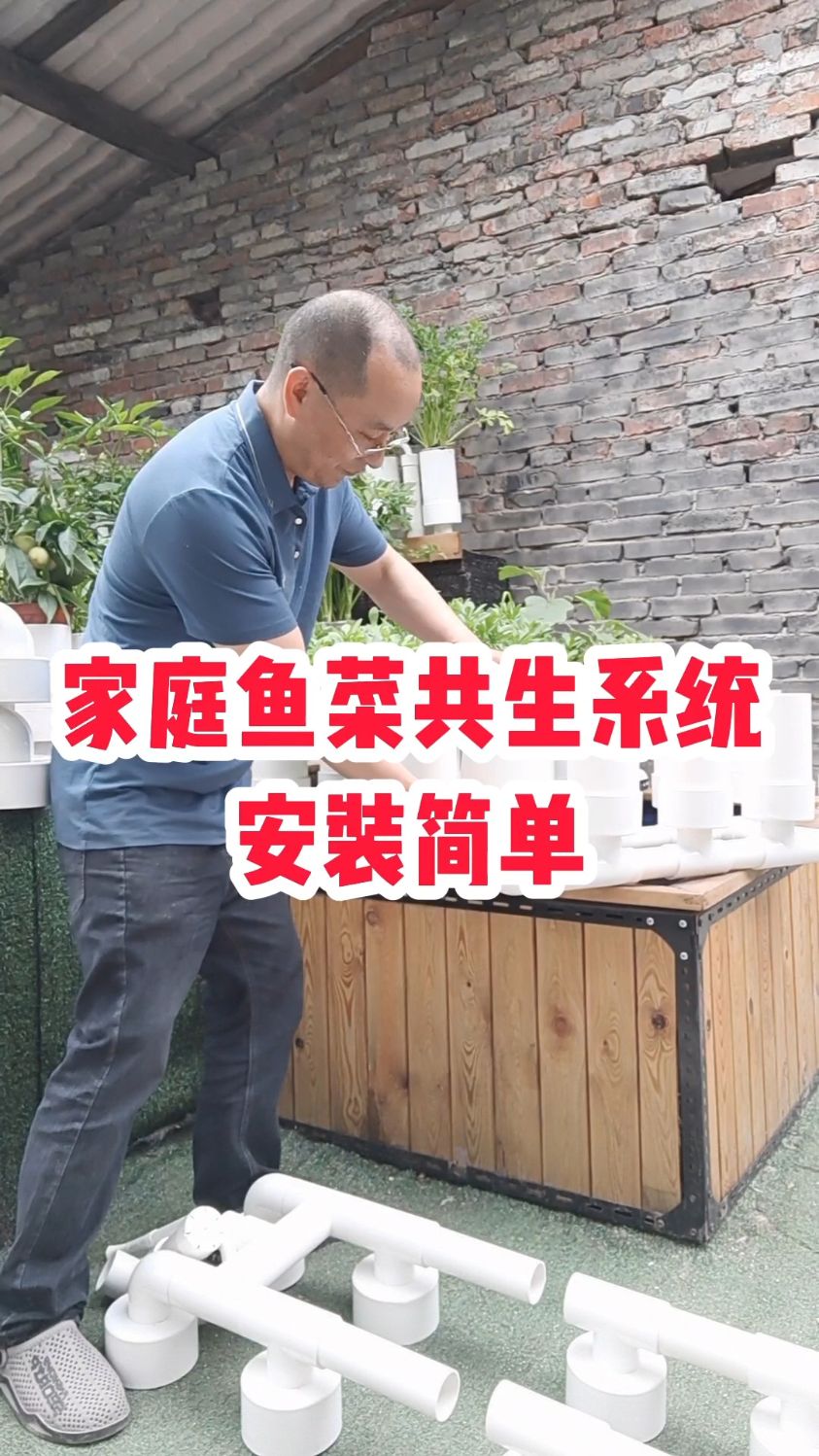 家庭鱼菜共生系统安装说明