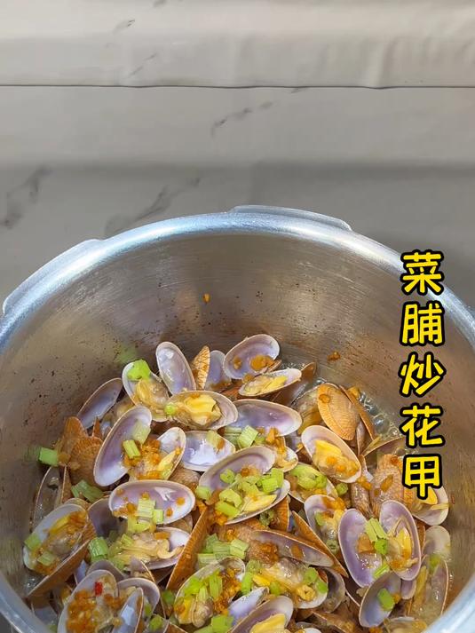 潮汕人的家常美食菜脯炒花甲,做法省时省事省省#花甲#