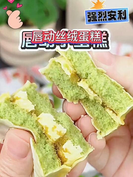 这个唇动丝绒小蛋糕,松软香甜,还有夹心好吃到停不下来
